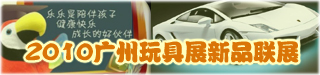 http://news.ctoy.com.cn/topic/wanju-xinpin.html
