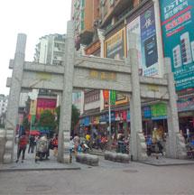 武汉汉正街牌坊