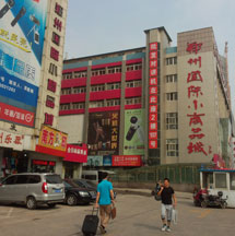 郑州国际小商品城